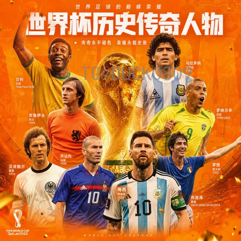 2026世界杯主办城市全解析：三国十六城足球盛宴前瞻